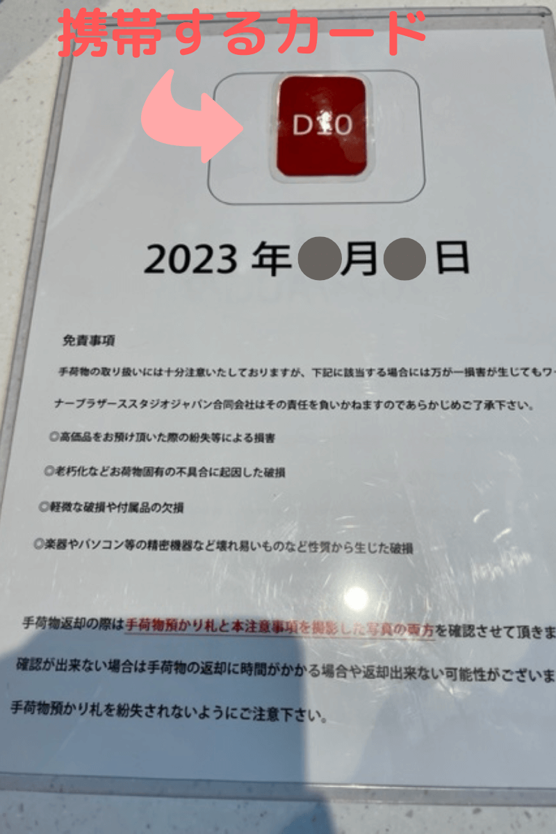 ハリーポッタースタジオツアー東京　クローク